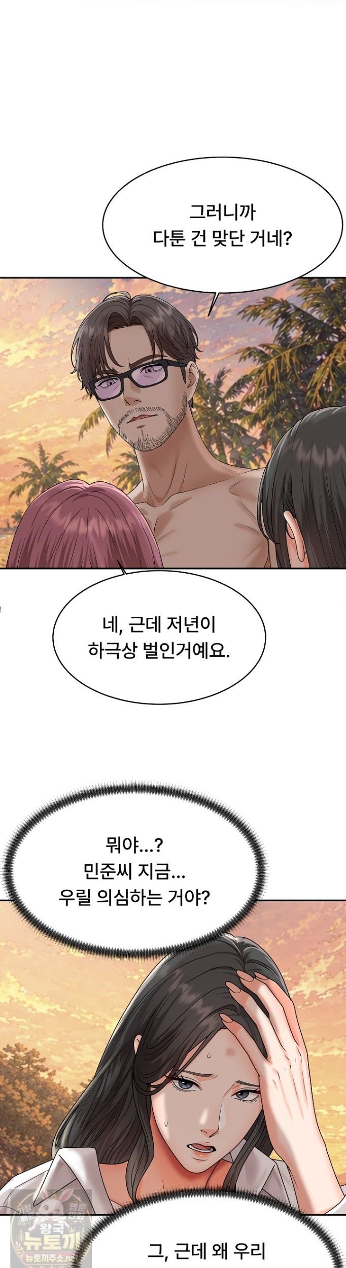 the-owner-of-the-deserted-island-raw-chap-16-32