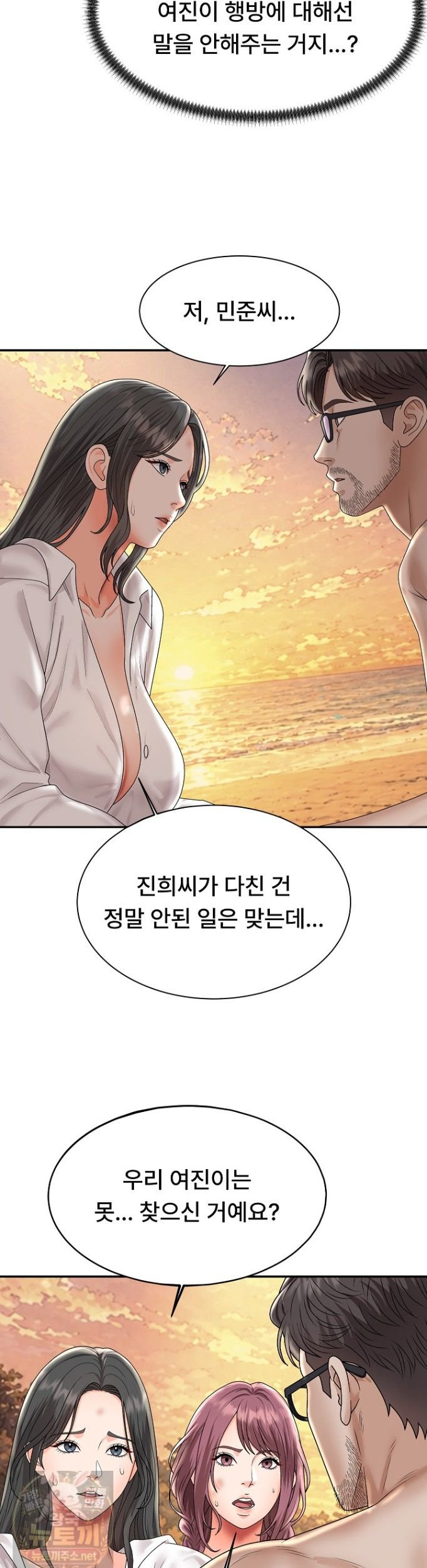 the-owner-of-the-deserted-island-raw-chap-16-33