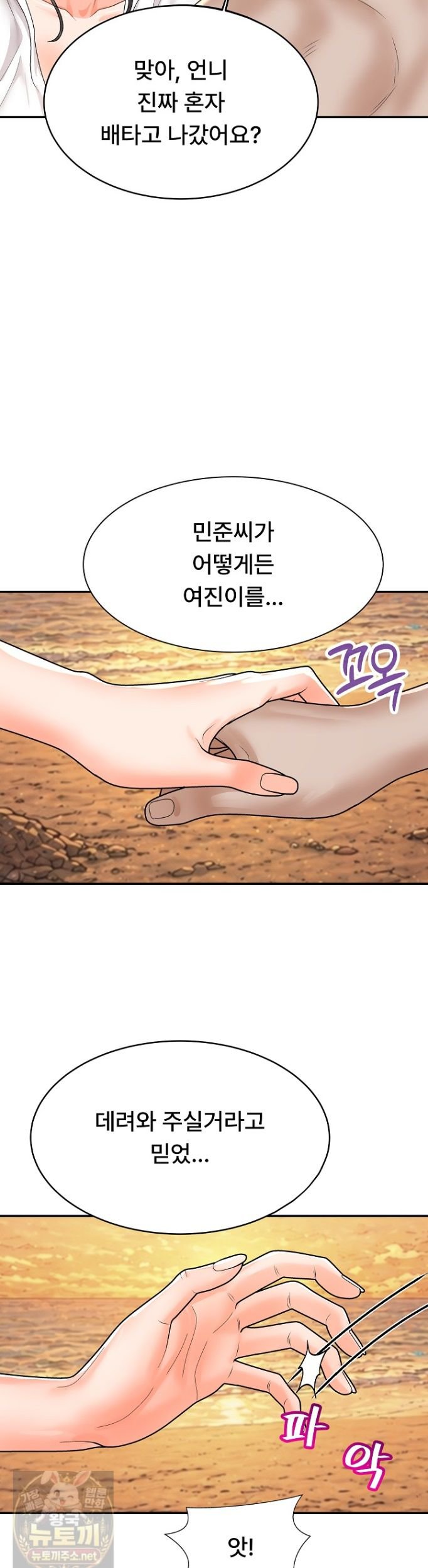 the-owner-of-the-deserted-island-raw-chap-16-34