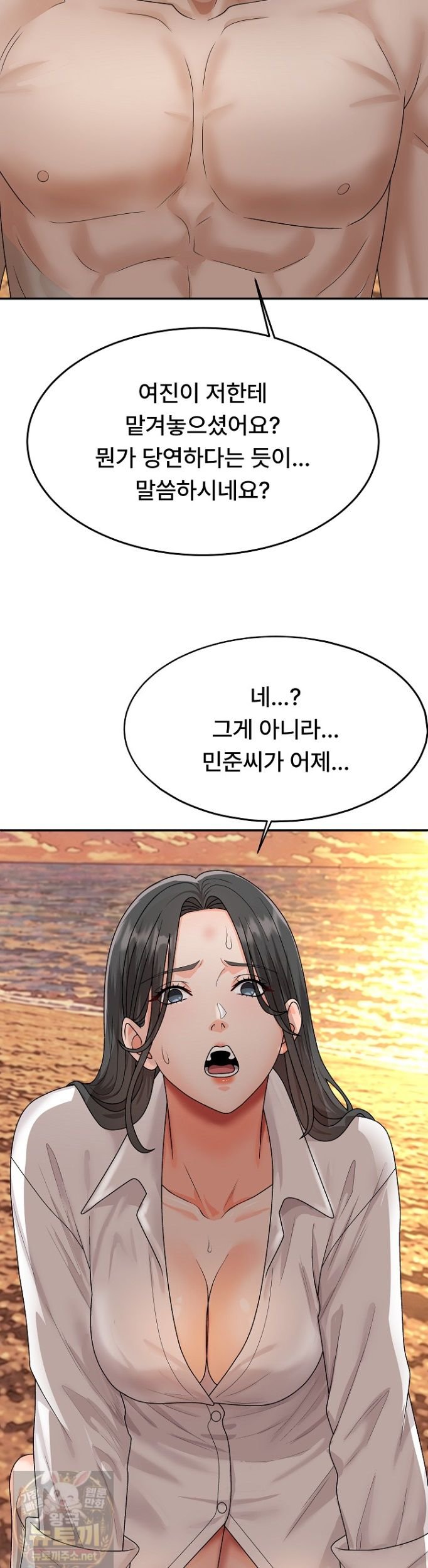 the-owner-of-the-deserted-island-raw-chap-16-36