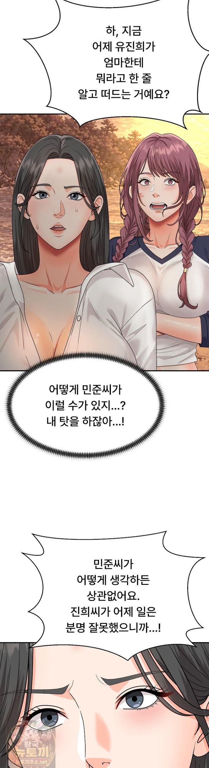 the-owner-of-the-deserted-island-raw-chap-16-38