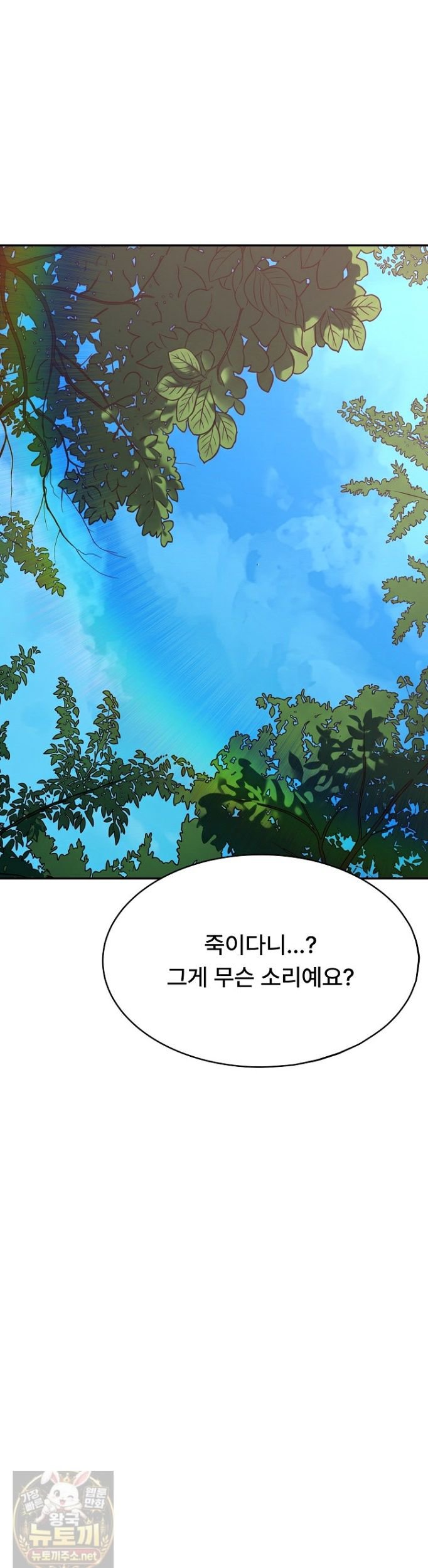 the-owner-of-the-deserted-island-raw-chap-16-3
