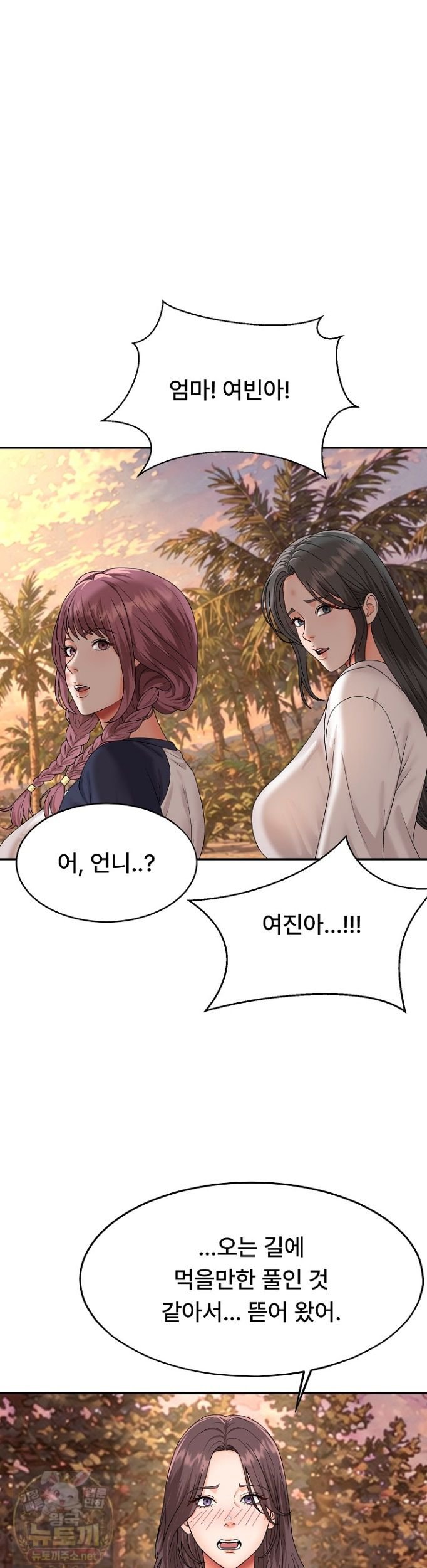 the-owner-of-the-deserted-island-raw-chap-16-40