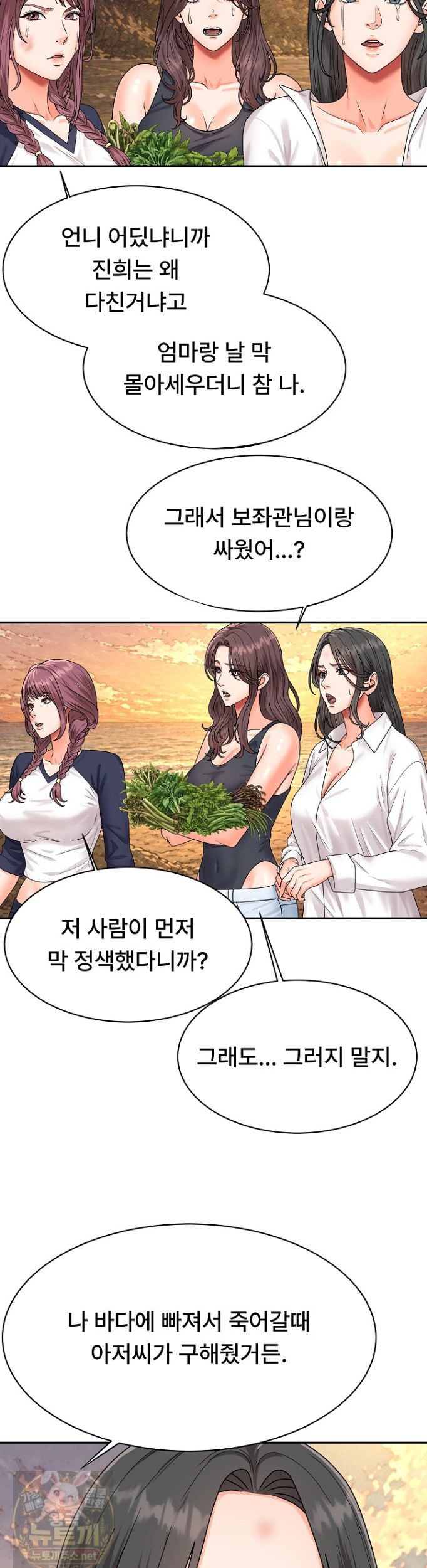 the-owner-of-the-deserted-island-raw-chap-16-46