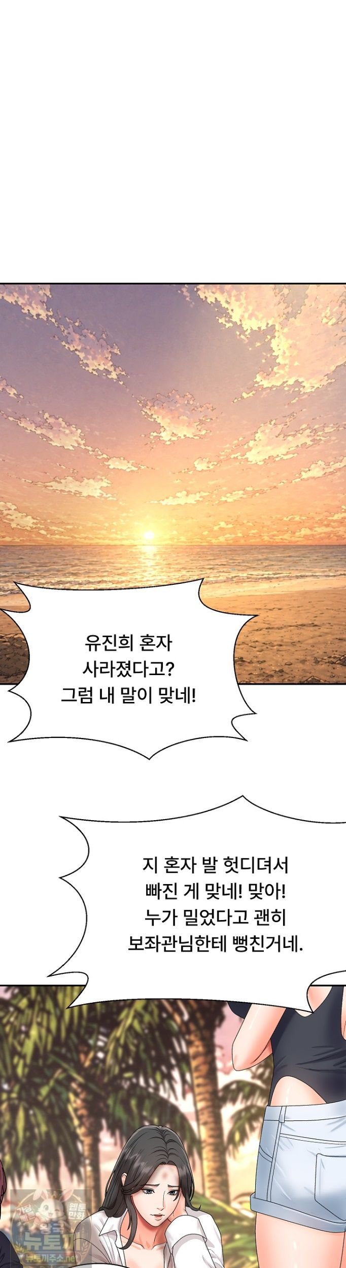 the-owner-of-the-deserted-island-raw-chap-16-48