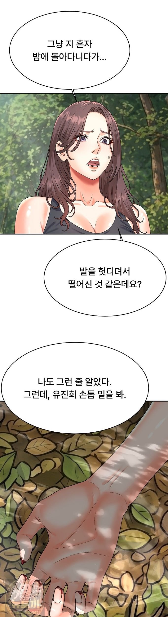 the-owner-of-the-deserted-island-raw-chap-16-4