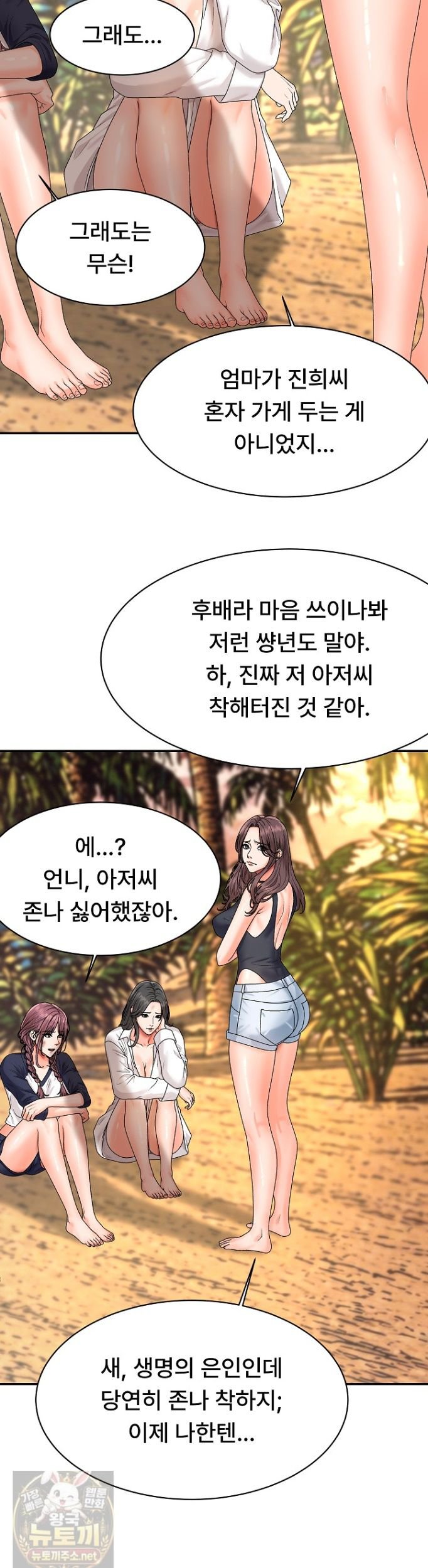the-owner-of-the-deserted-island-raw-chap-16-49