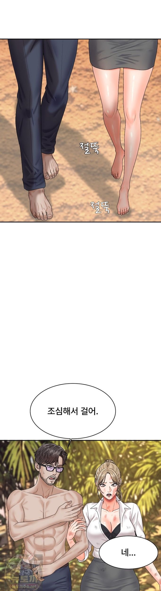 the-owner-of-the-deserted-island-raw-chap-16-51