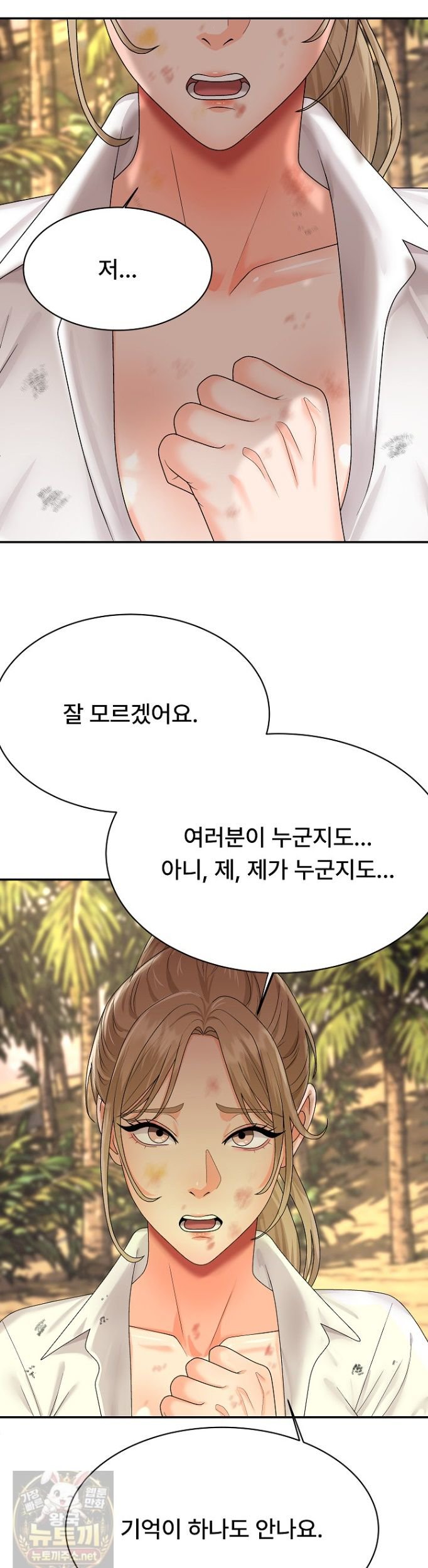 the-owner-of-the-deserted-island-raw-chap-16-54