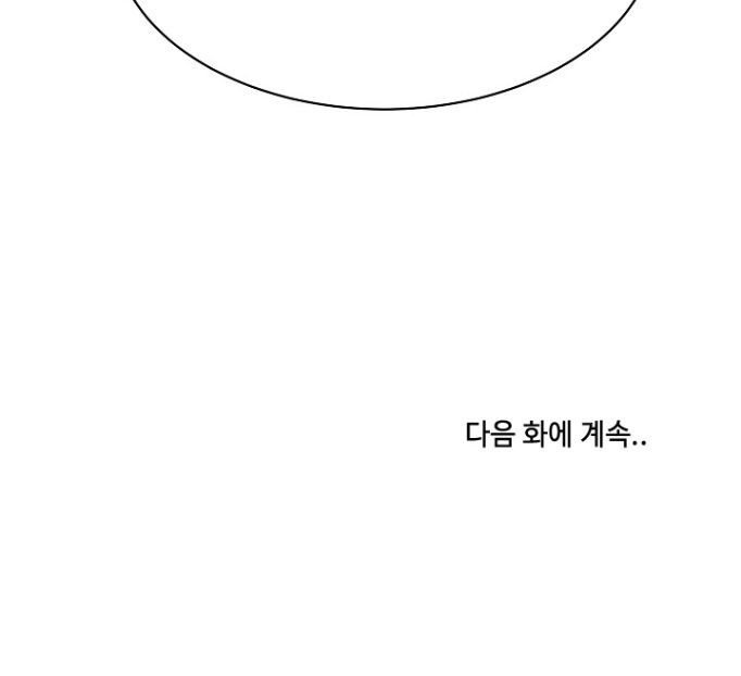 the-owner-of-the-deserted-island-raw-chap-16-55