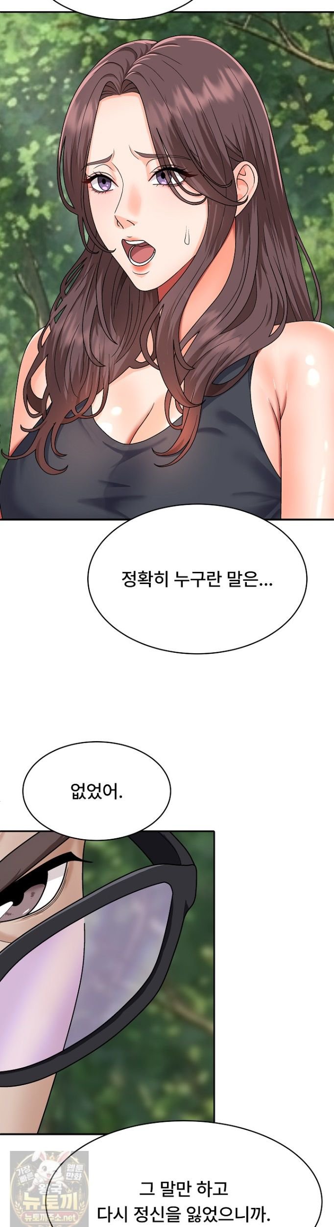 the-owner-of-the-deserted-island-raw-chap-16-6