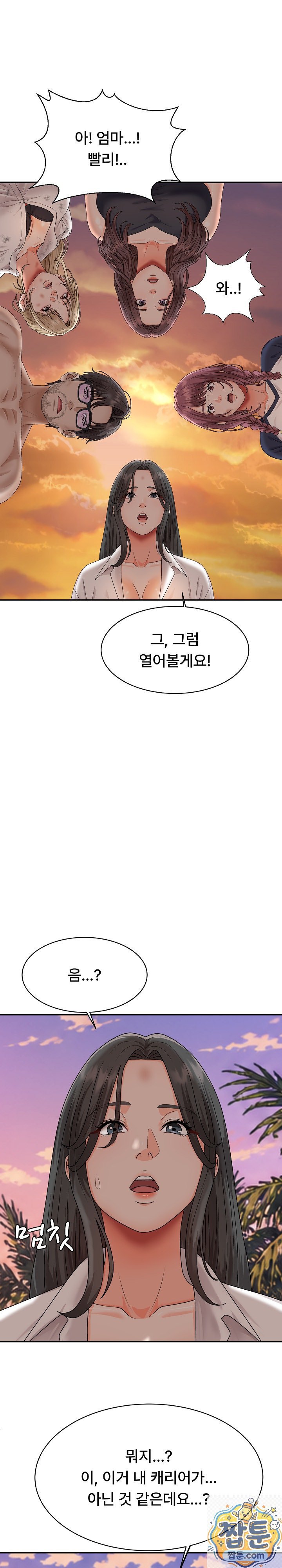 the-owner-of-the-deserted-island-raw-chap-18-7
