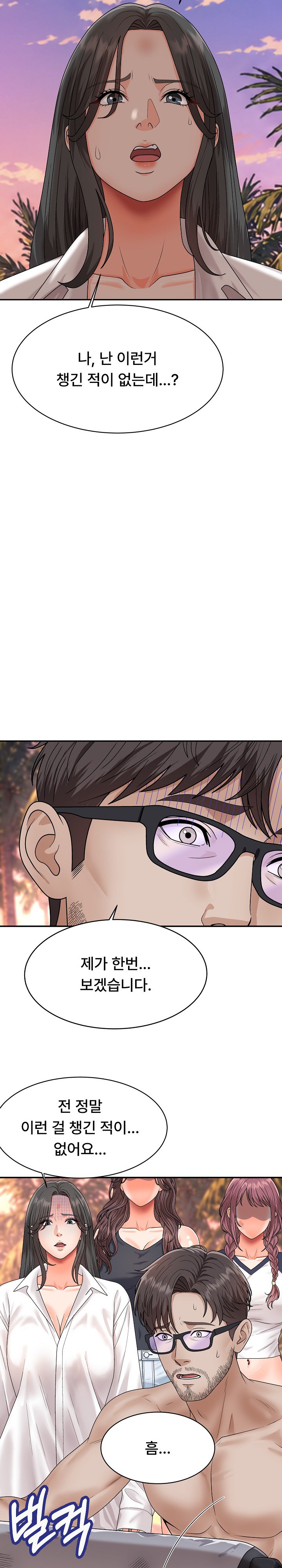 the-owner-of-the-deserted-island-raw-chap-18-8