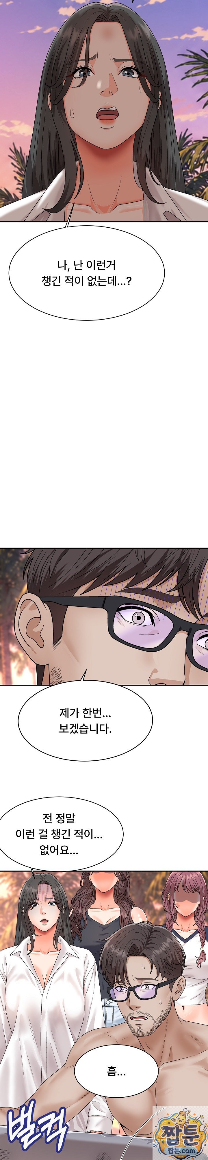 the-owner-of-the-deserted-island-raw-chap-18-9