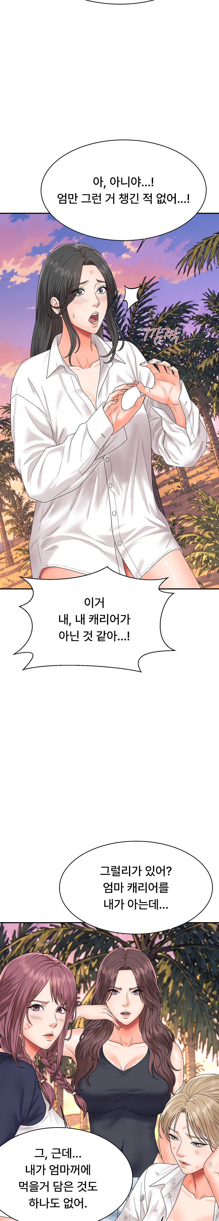 the-owner-of-the-deserted-island-raw-chap-18-12