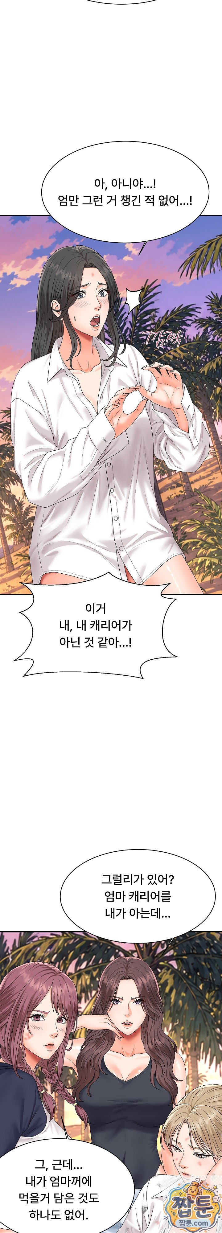 the-owner-of-the-deserted-island-raw-chap-18-13