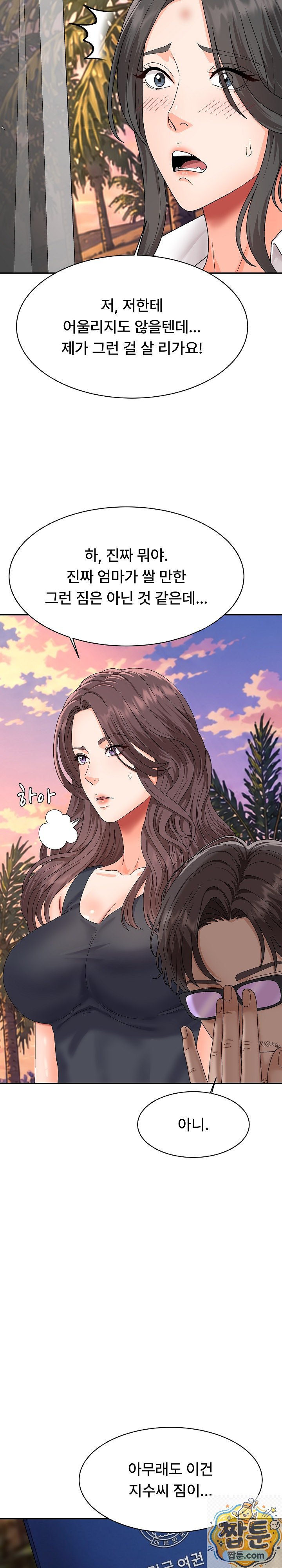 the-owner-of-the-deserted-island-raw-chap-18-17