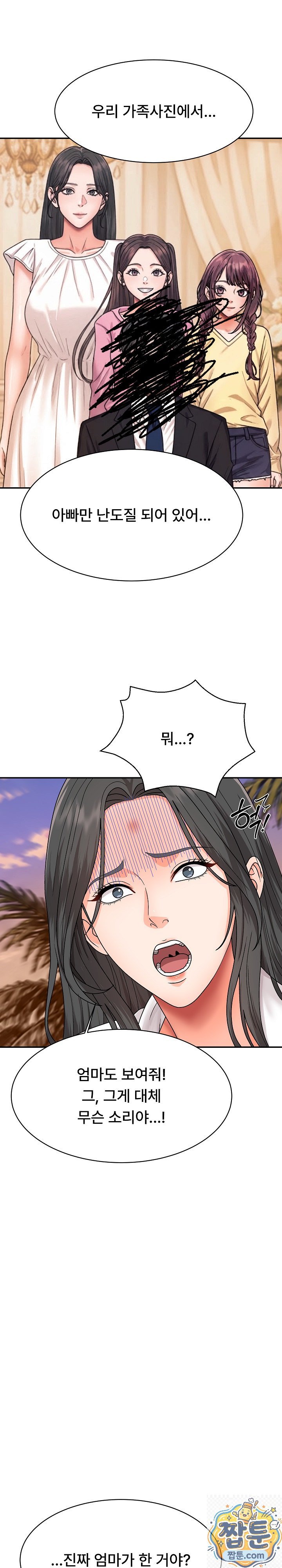 the-owner-of-the-deserted-island-raw-chap-18-25