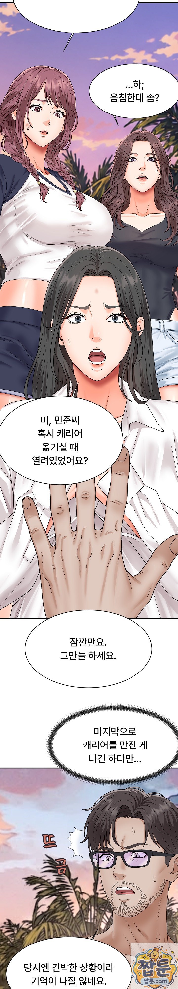 the-owner-of-the-deserted-island-raw-chap-18-27
