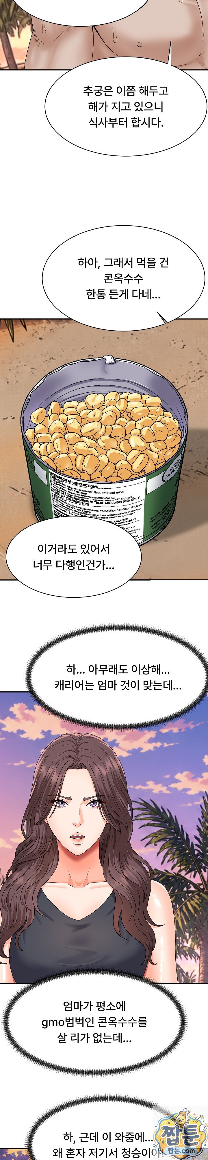 the-owner-of-the-deserted-island-raw-chap-18-29