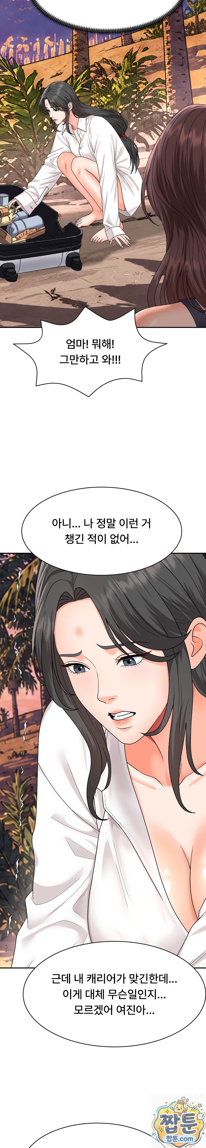the-owner-of-the-deserted-island-raw-chap-18-31