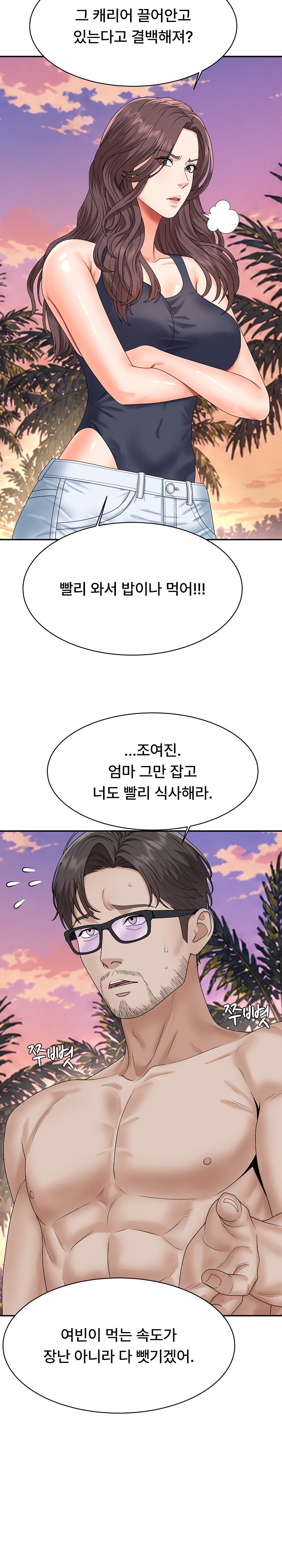 the-owner-of-the-deserted-island-raw-chap-18-32