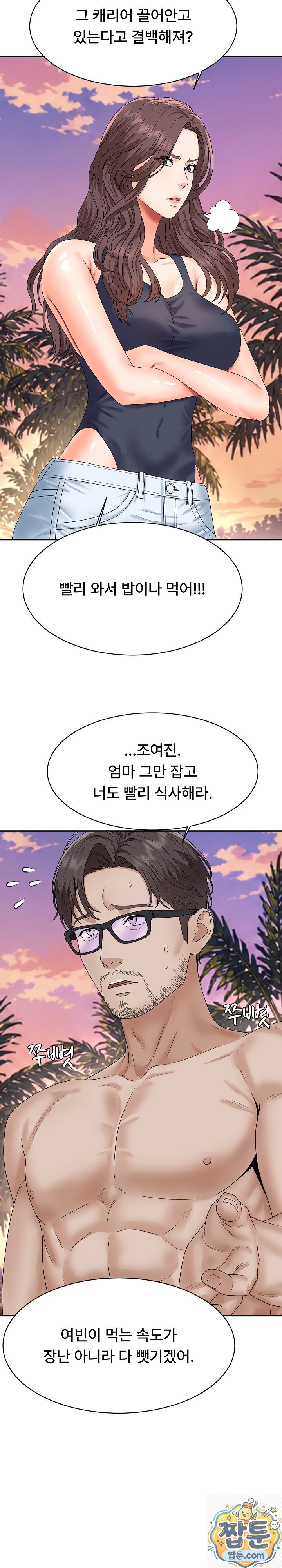 the-owner-of-the-deserted-island-raw-chap-18-33