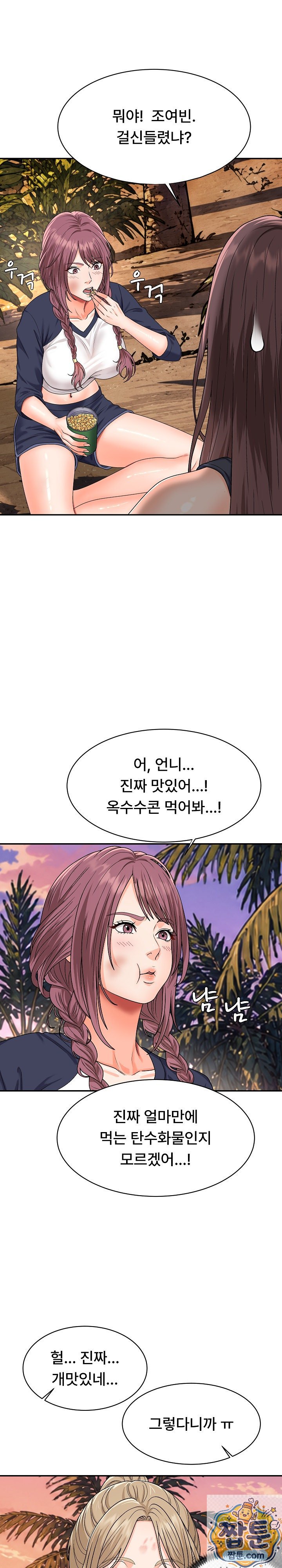 the-owner-of-the-deserted-island-raw-chap-18-35