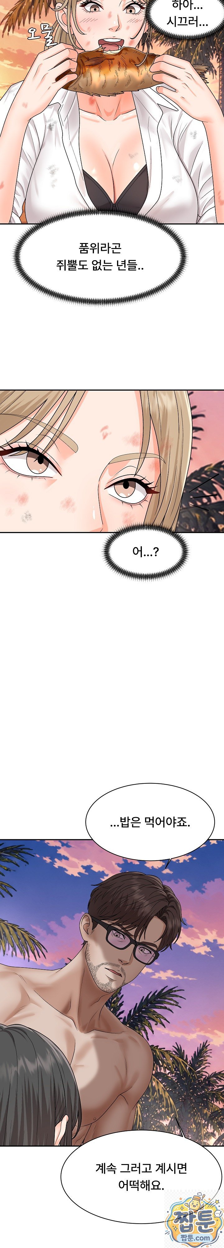 the-owner-of-the-deserted-island-raw-chap-18-37