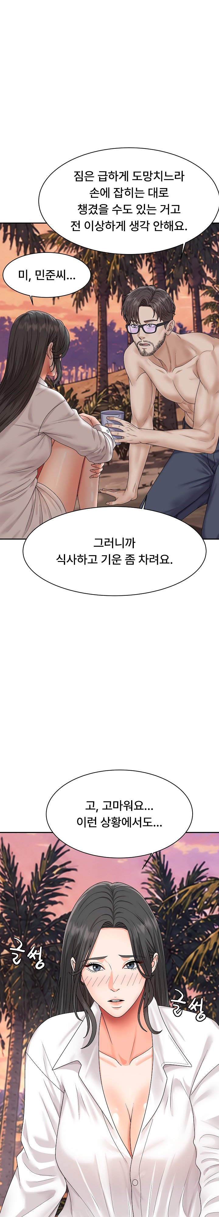 the-owner-of-the-deserted-island-raw-chap-18-38