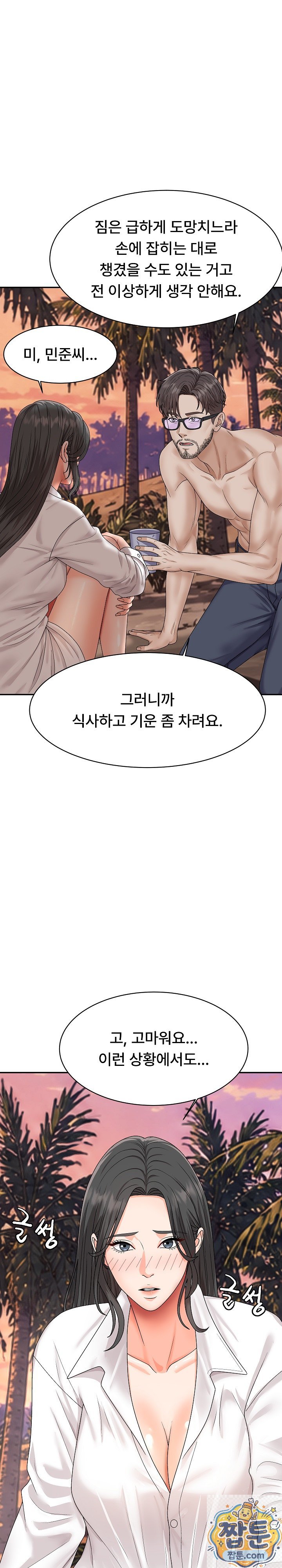 the-owner-of-the-deserted-island-raw-chap-18-39