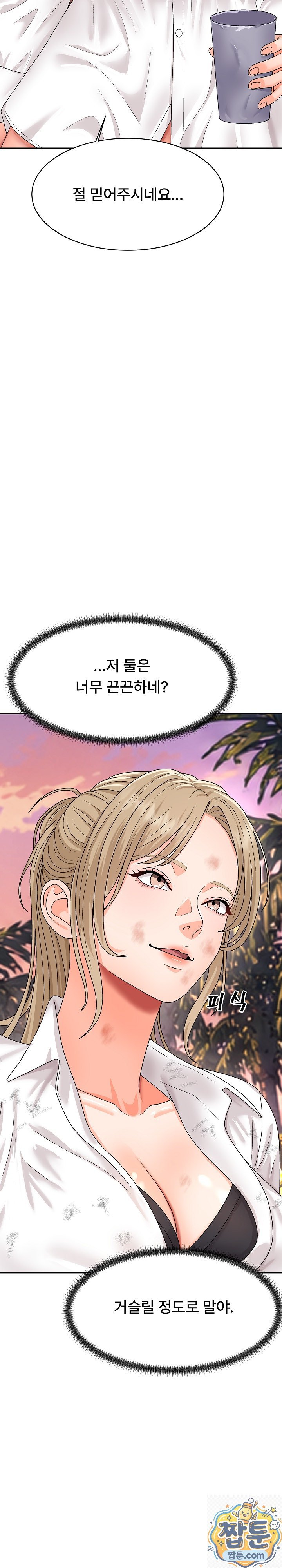 the-owner-of-the-deserted-island-raw-chap-18-41