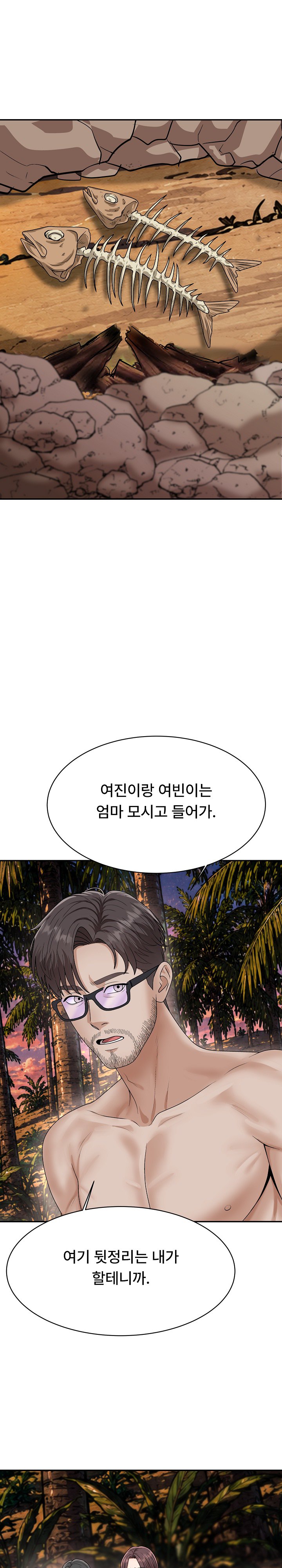 the-owner-of-the-deserted-island-raw-chap-18-42