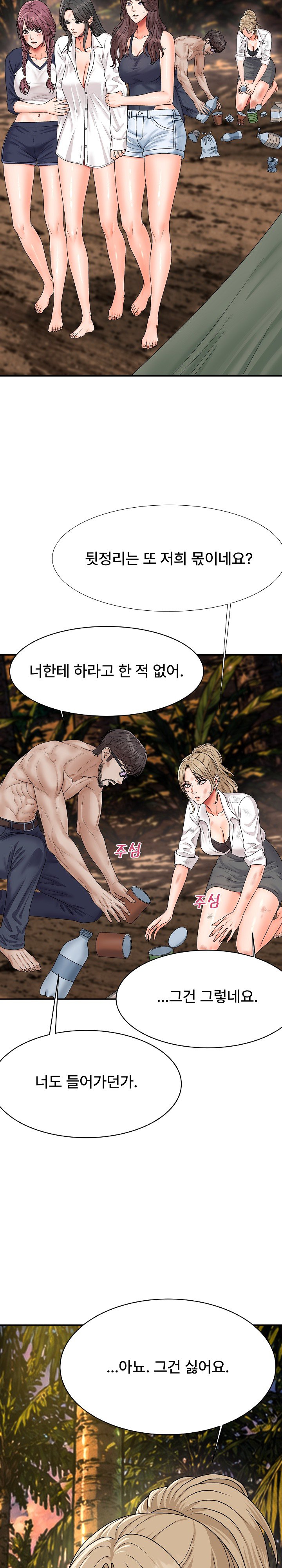 the-owner-of-the-deserted-island-raw-chap-18-44
