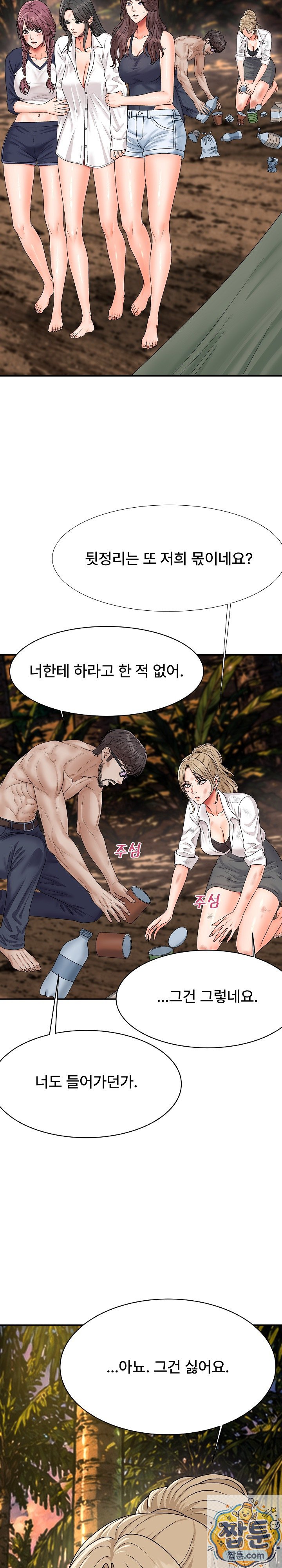the-owner-of-the-deserted-island-raw-chap-18-45