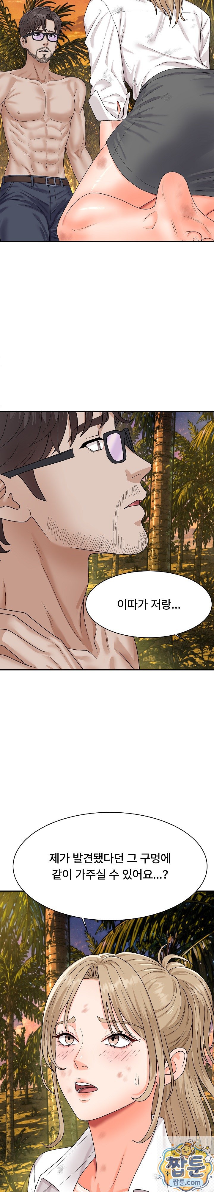 the-owner-of-the-deserted-island-raw-chap-18-49