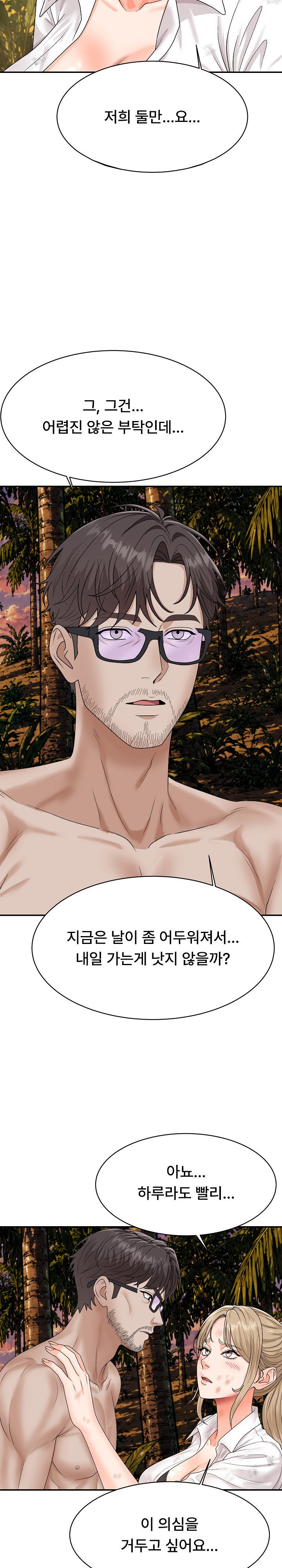 the-owner-of-the-deserted-island-raw-chap-18-50