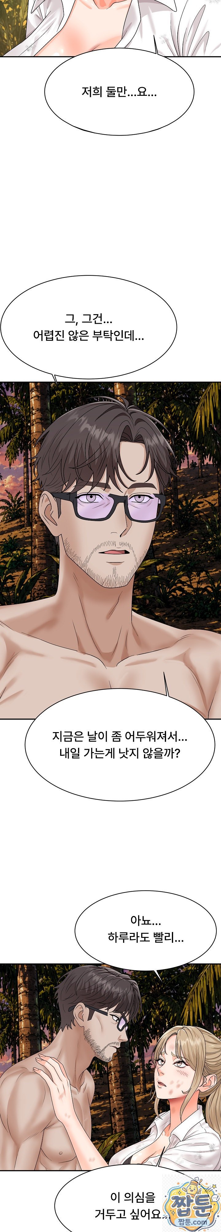 the-owner-of-the-deserted-island-raw-chap-18-51