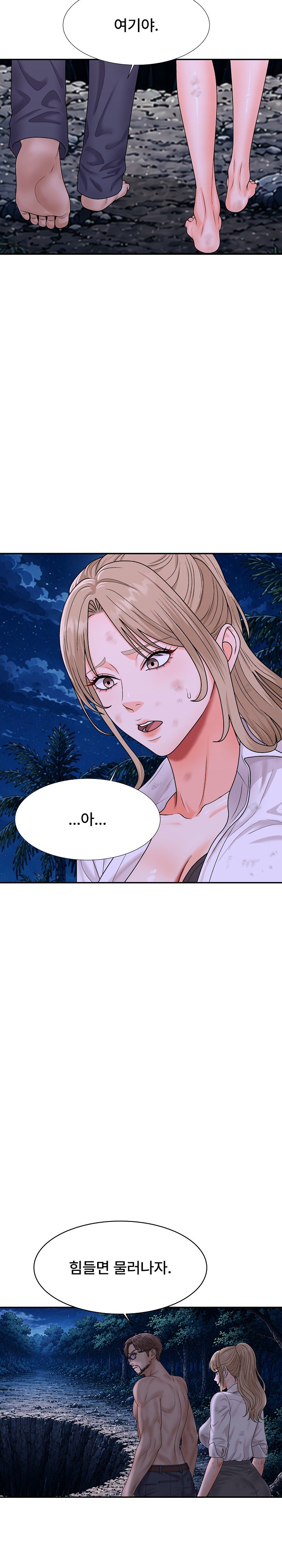 the-owner-of-the-deserted-island-raw-chap-18-54