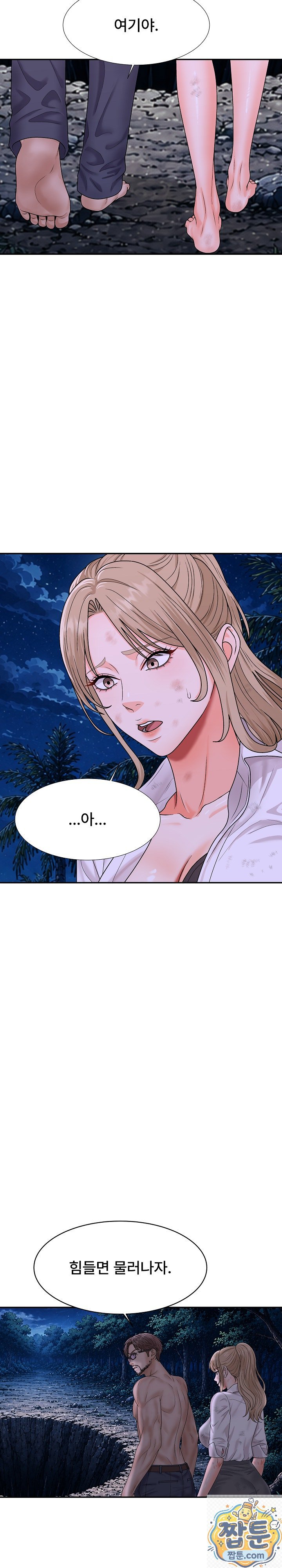 the-owner-of-the-deserted-island-raw-chap-18-55