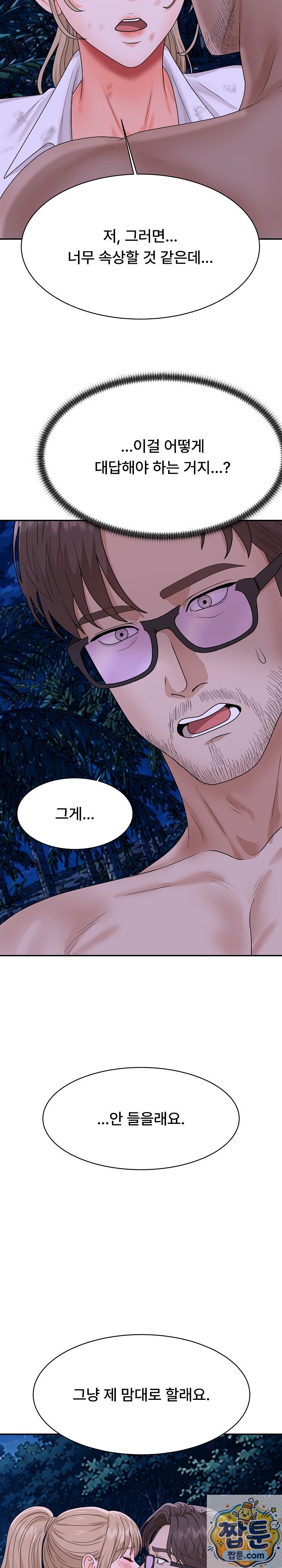 the-owner-of-the-deserted-island-raw-chap-18-69