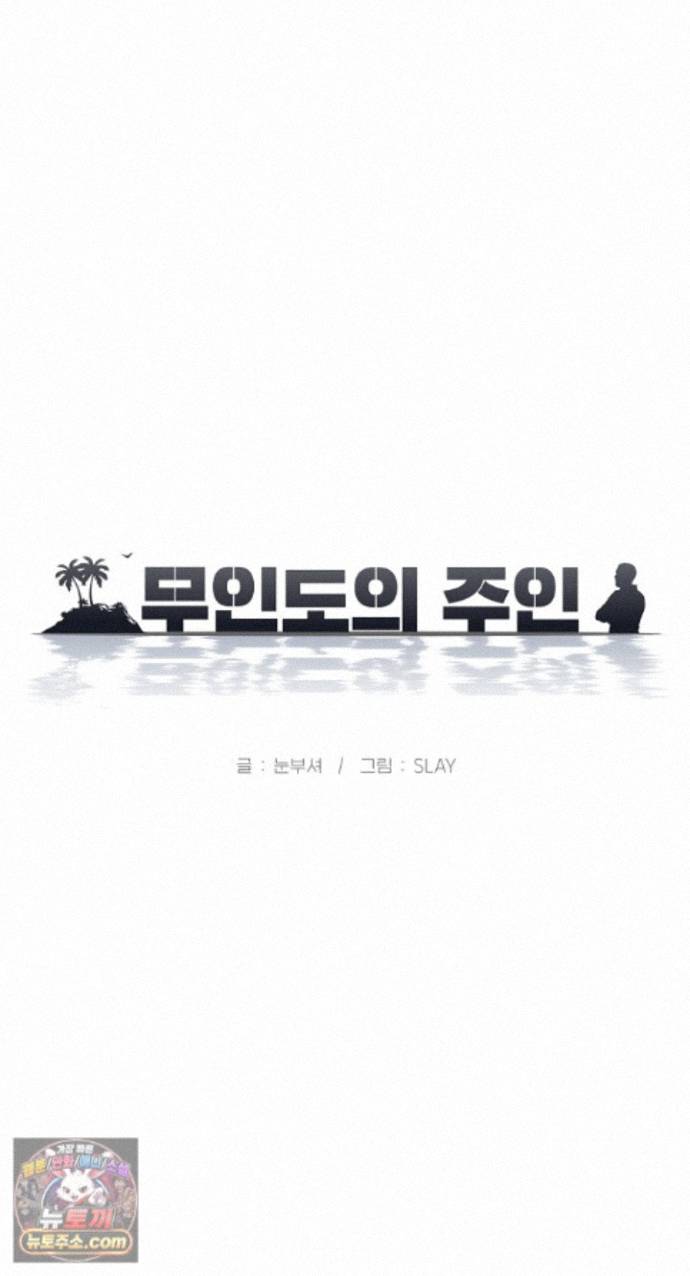the-owner-of-the-deserted-island-raw-chap-19-9