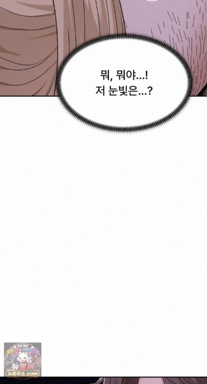 the-owner-of-the-deserted-island-raw-chap-19-14