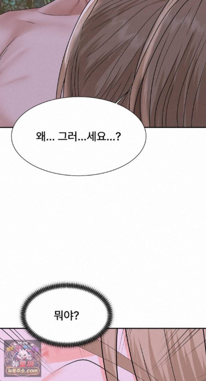 the-owner-of-the-deserted-island-raw-chap-19-17