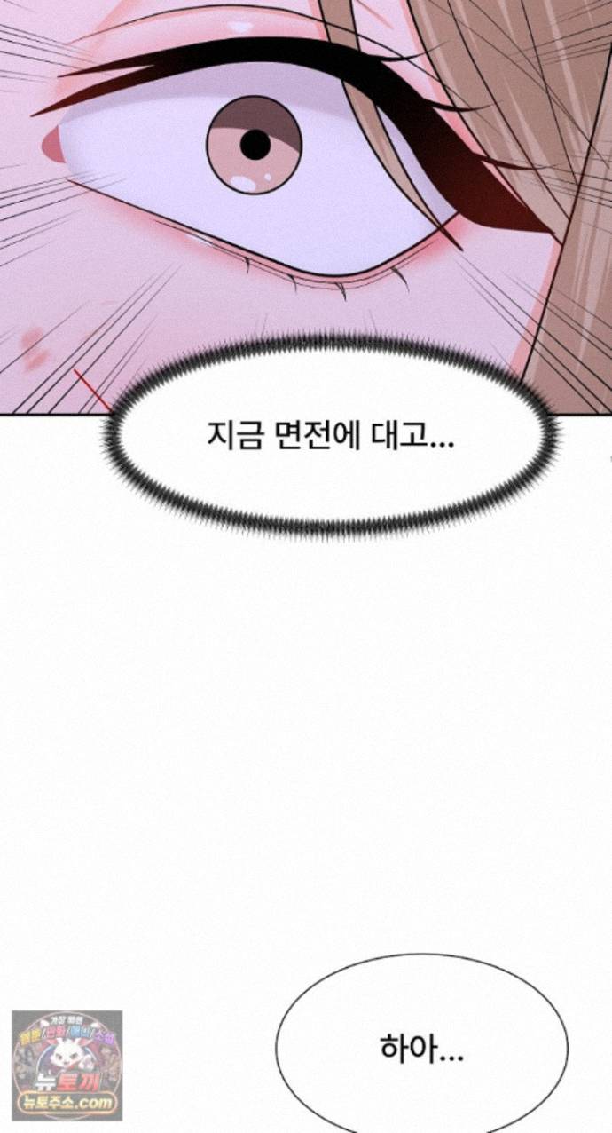 the-owner-of-the-deserted-island-raw-chap-19-18