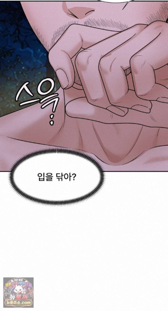 the-owner-of-the-deserted-island-raw-chap-19-19