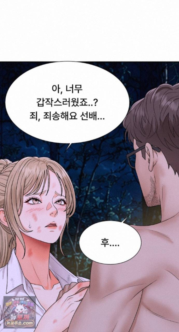 the-owner-of-the-deserted-island-raw-chap-19-20