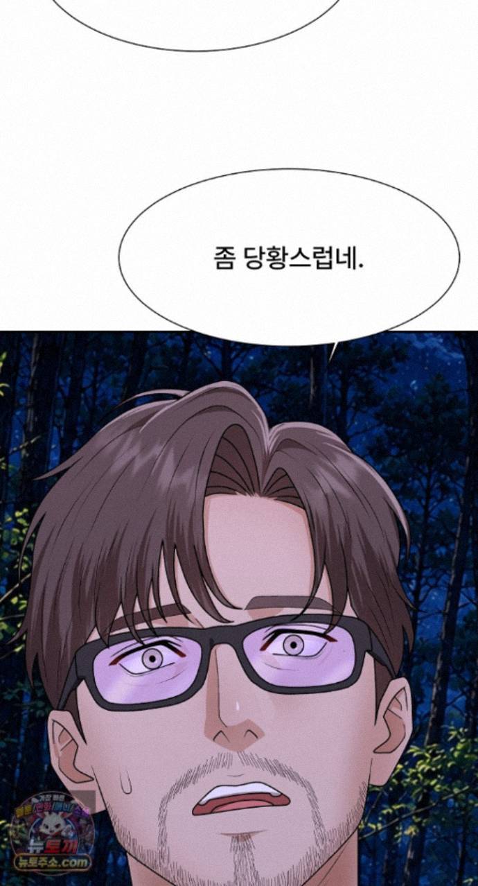 the-owner-of-the-deserted-island-raw-chap-19-26