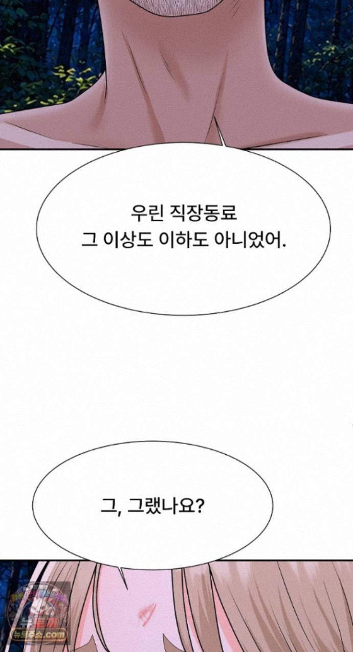 the-owner-of-the-deserted-island-raw-chap-19-27