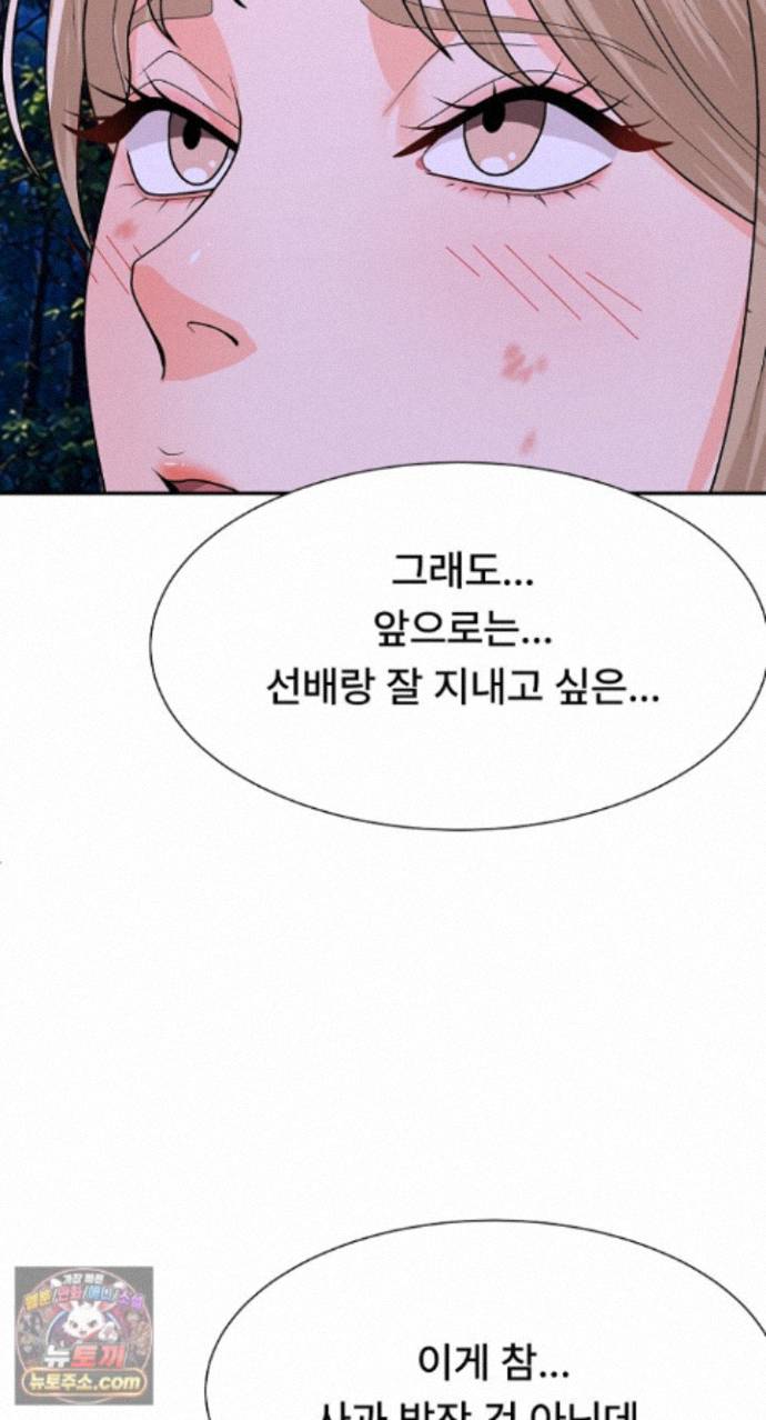 the-owner-of-the-deserted-island-raw-chap-19-28